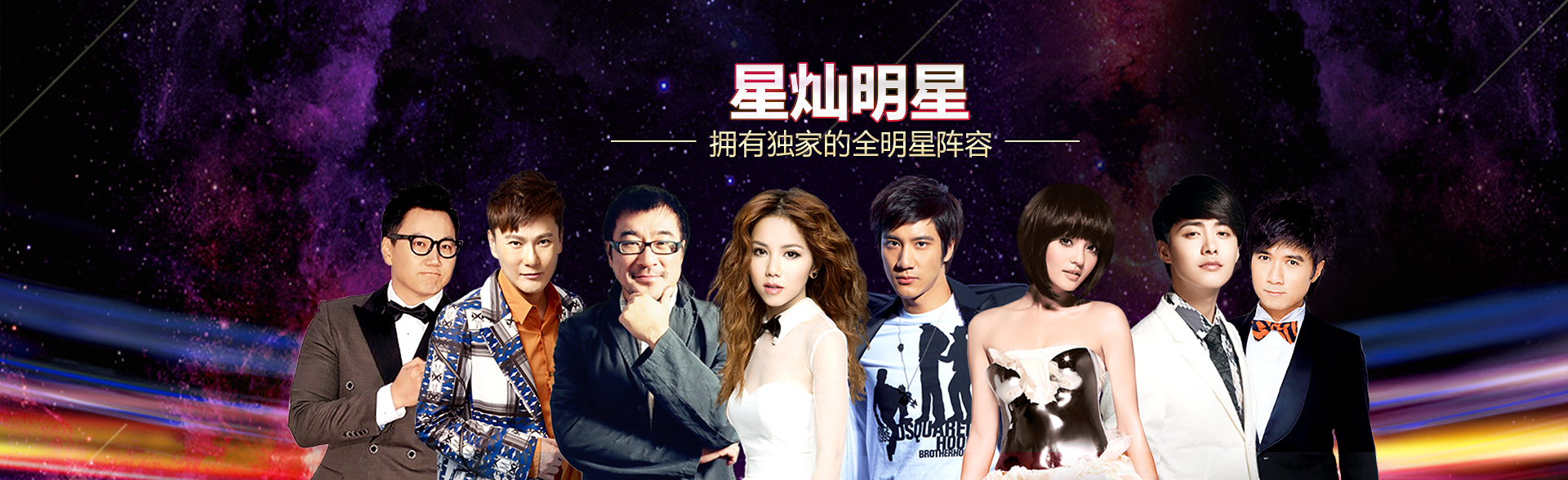 广州意昂4明星经纪公司